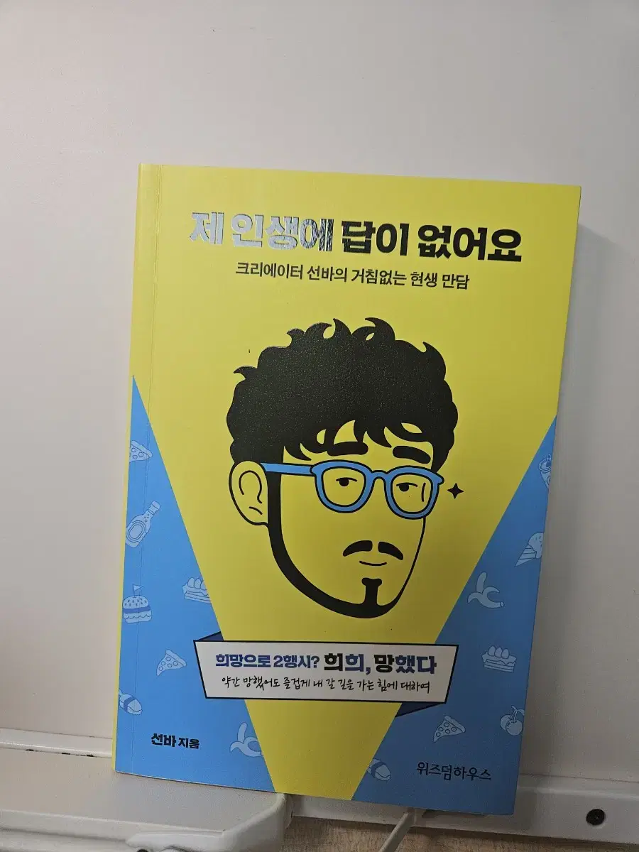 선바책 무료나눔